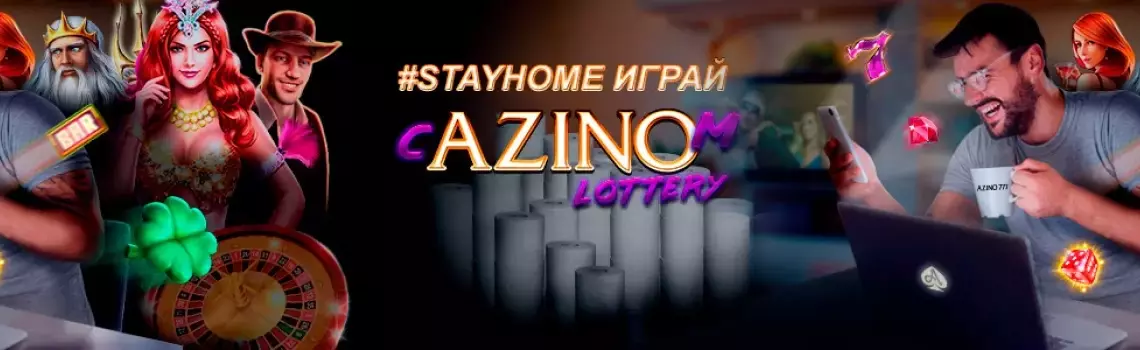 Азино 777 Играть